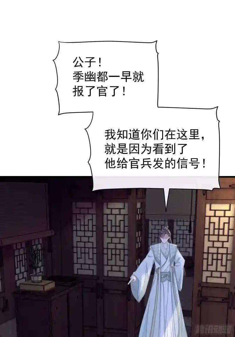 22-金永孝的真正身份 第40页