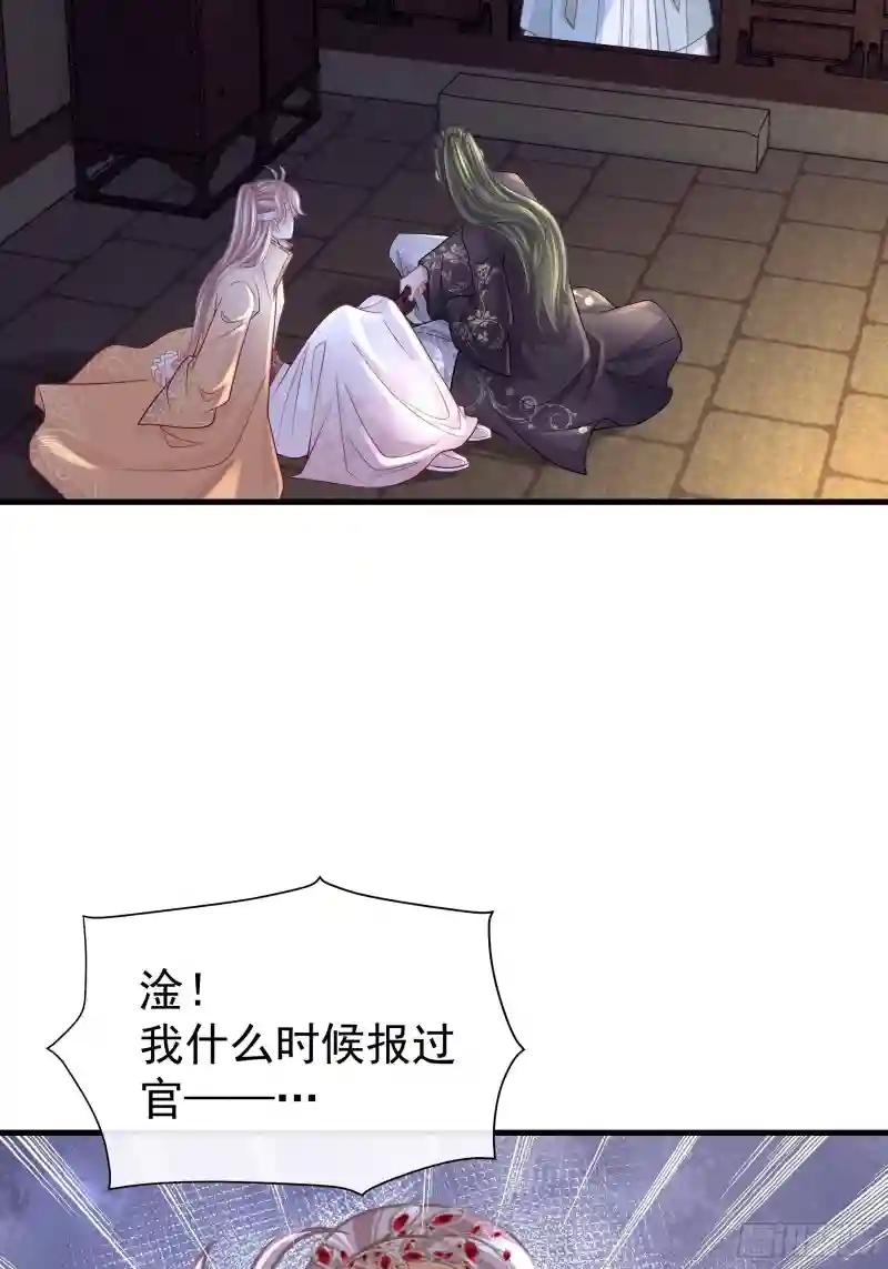 22-金永孝的真正身份 第41页