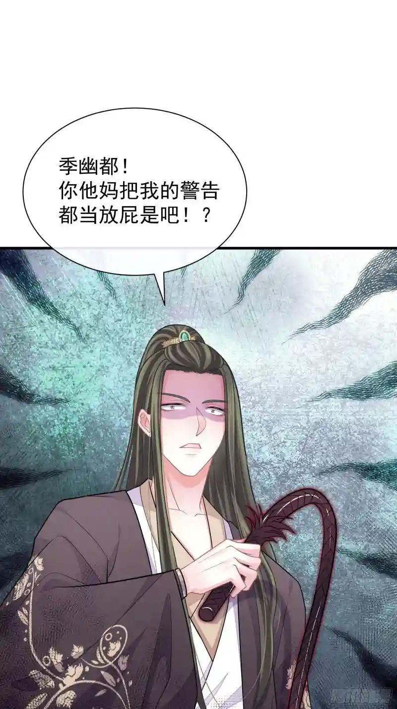 22-金永孝的真正身份 第44页