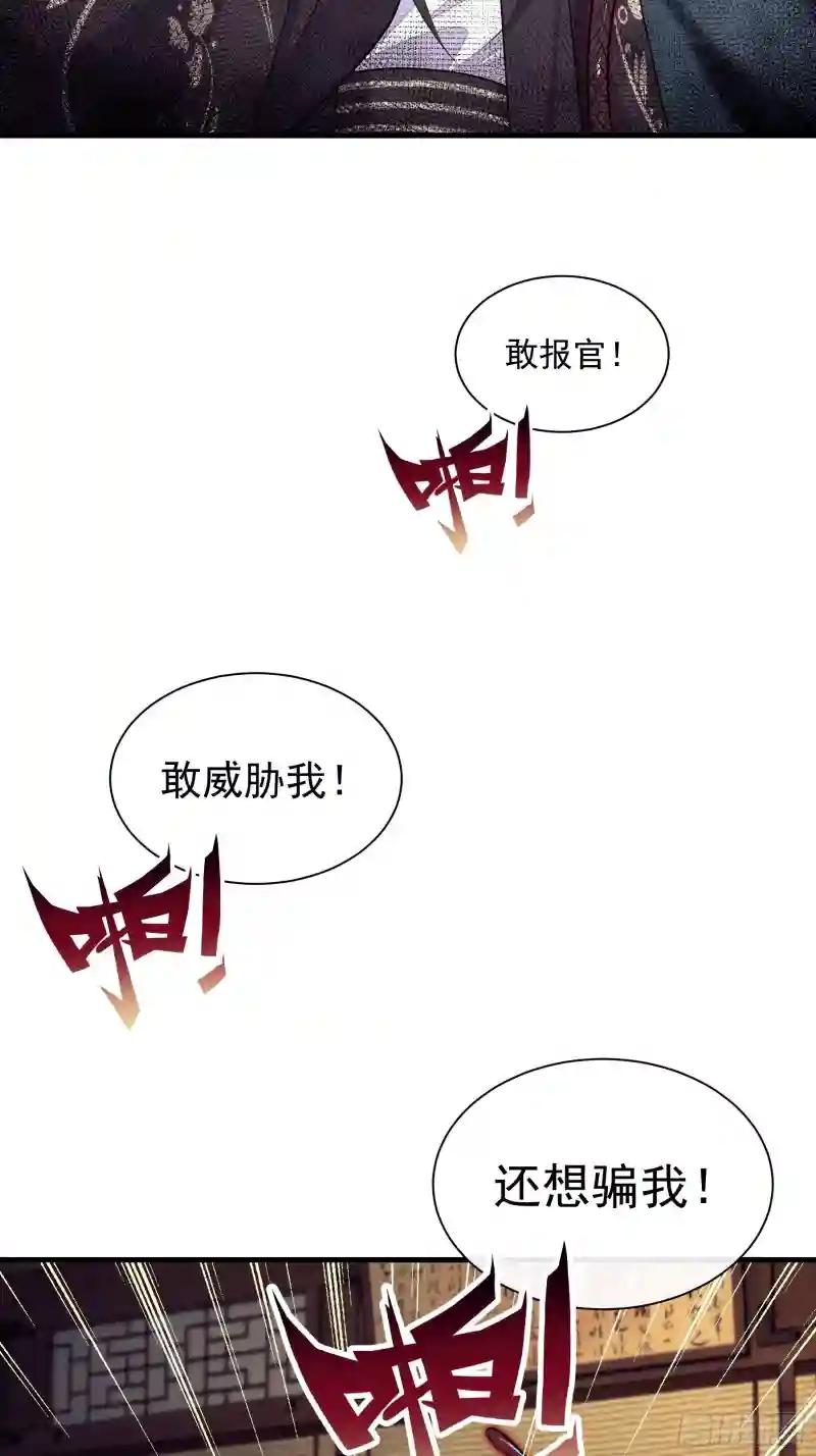 22-金永孝的真正身份 第45页