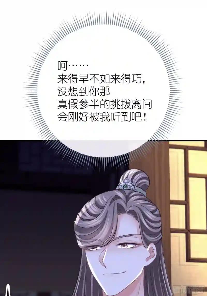 22-金永孝的真正身份 第48页