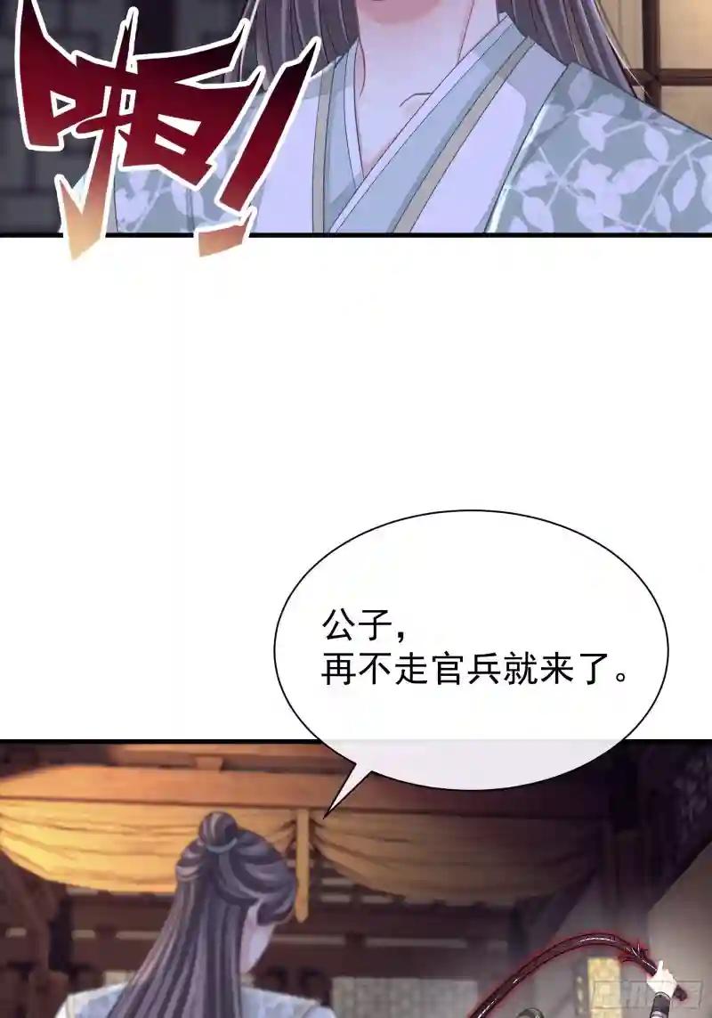 22-金永孝的真正身份 第49页