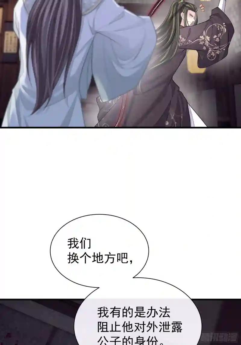 22-金永孝的真正身份 第50页