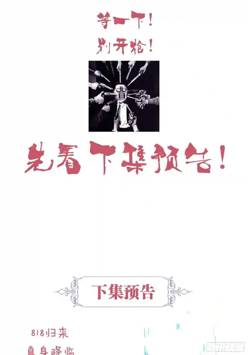 22-金永孝的真正身份 第53页