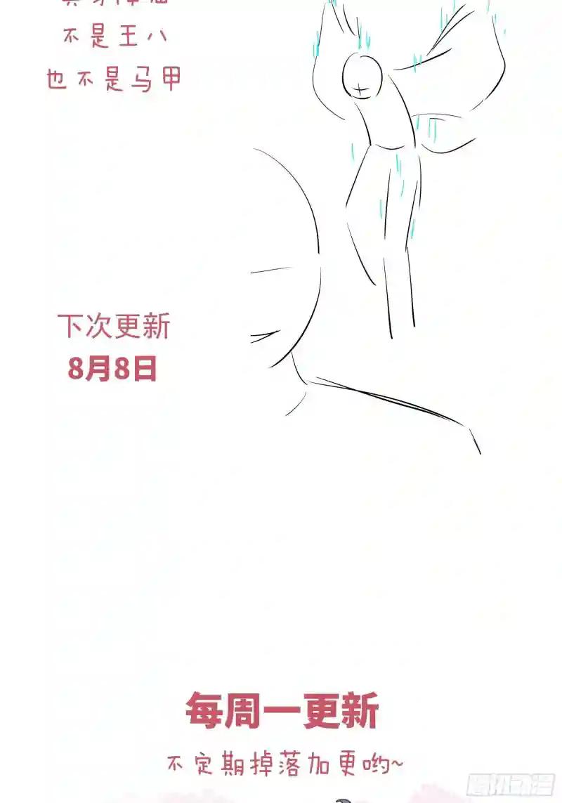 22-金永孝的真正身份 第54页