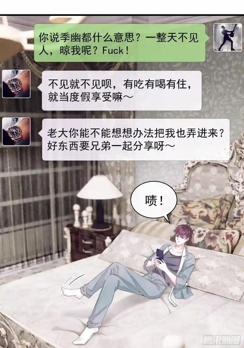 08-好可怕！giegie！ 第5页