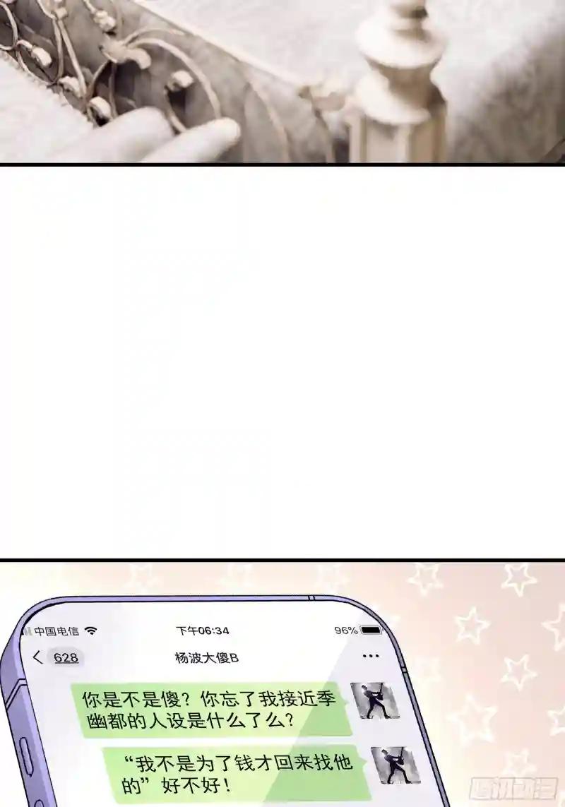 08-好可怕！giegie！ 第6页