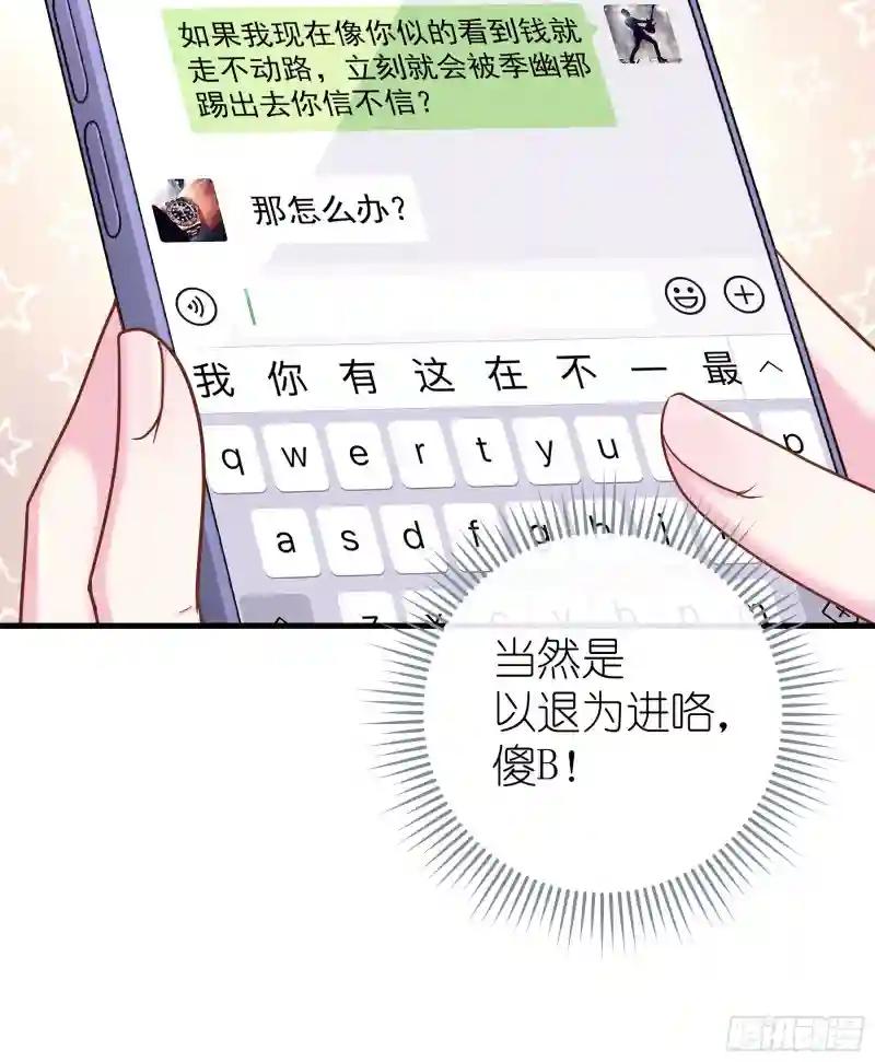 08-好可怕！giegie！ 第7页