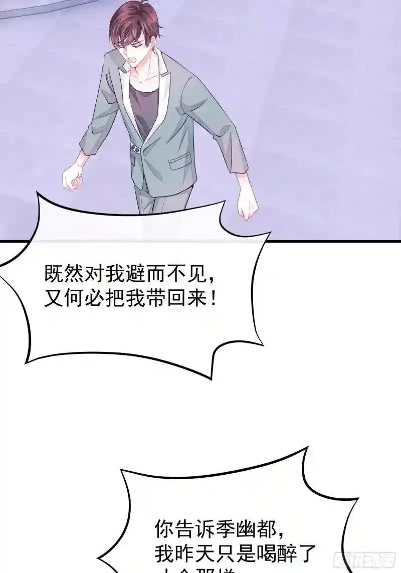 08-好可怕！giegie！ 第12页