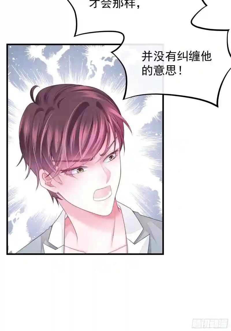 08-好可怕！giegie！ 第13页