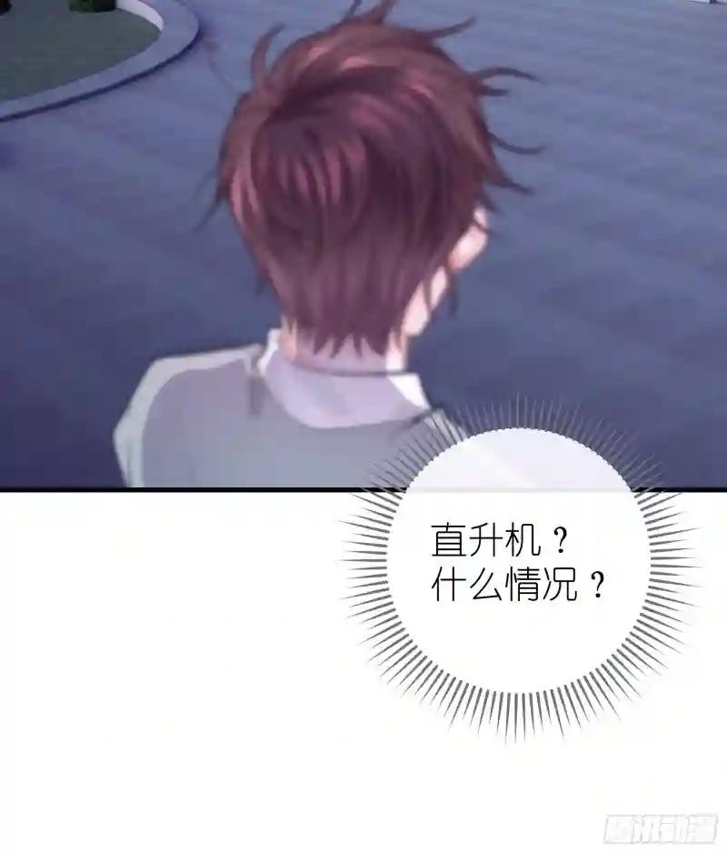 08-好可怕！giegie！ 第19页
