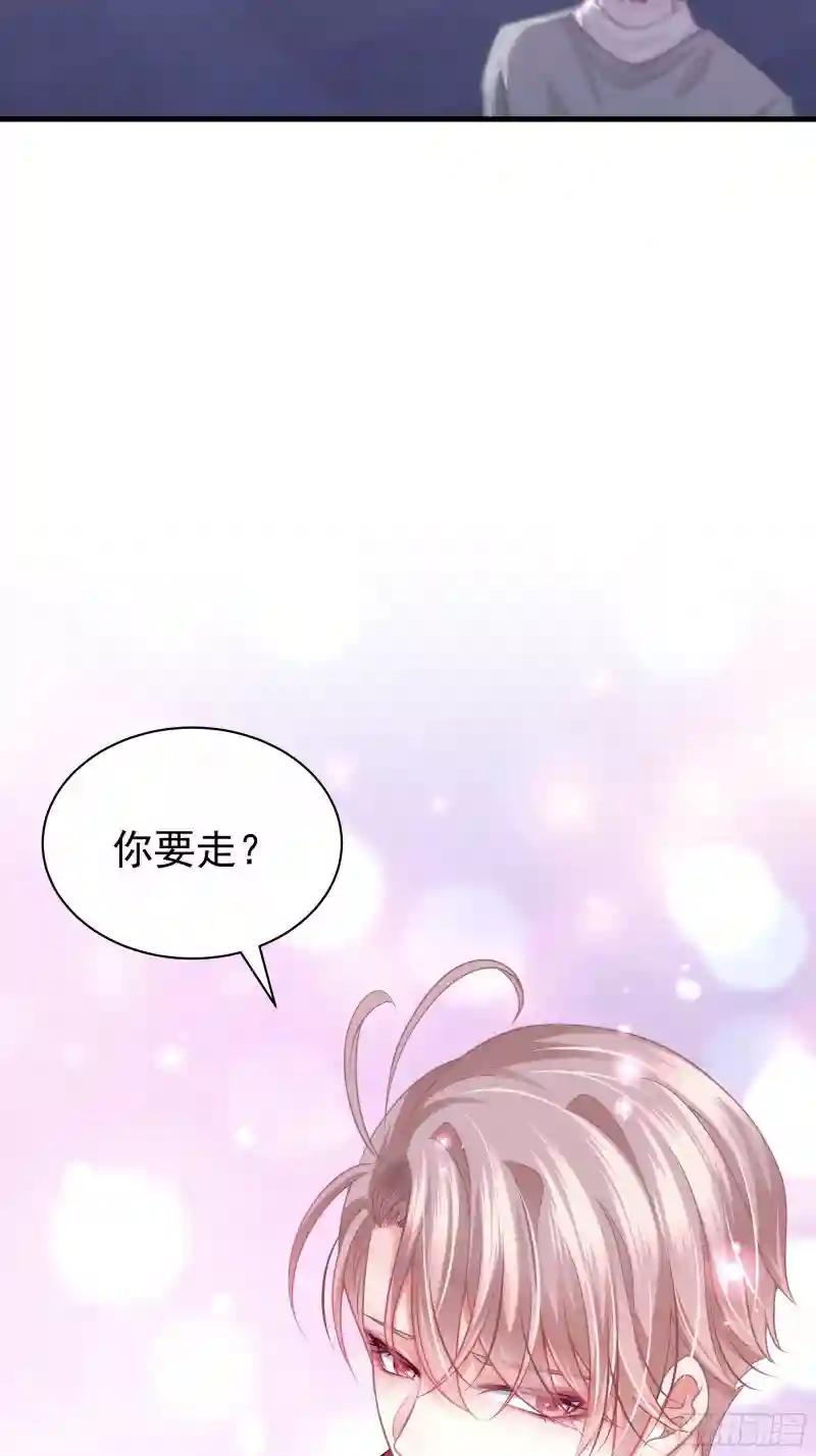 08-好可怕！giegie！ 第26页