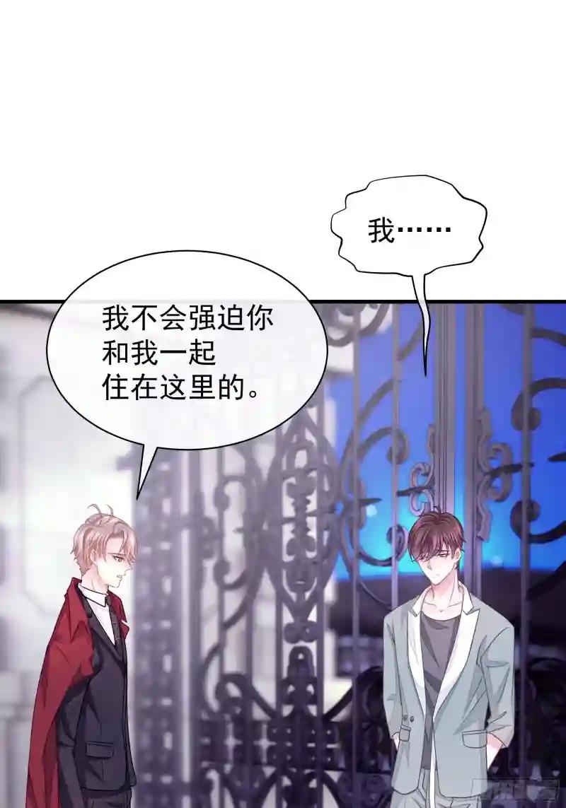 08-好可怕！giegie！ 第28页