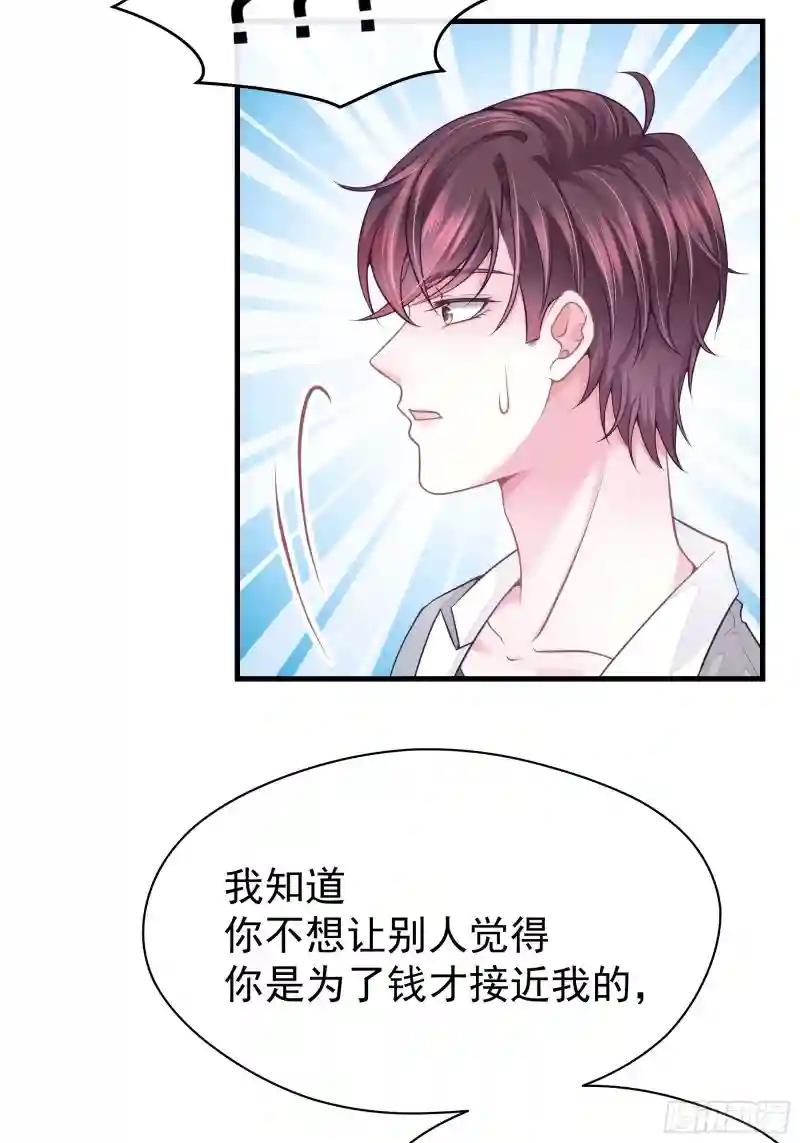 08-好可怕！giegie！ 第30页