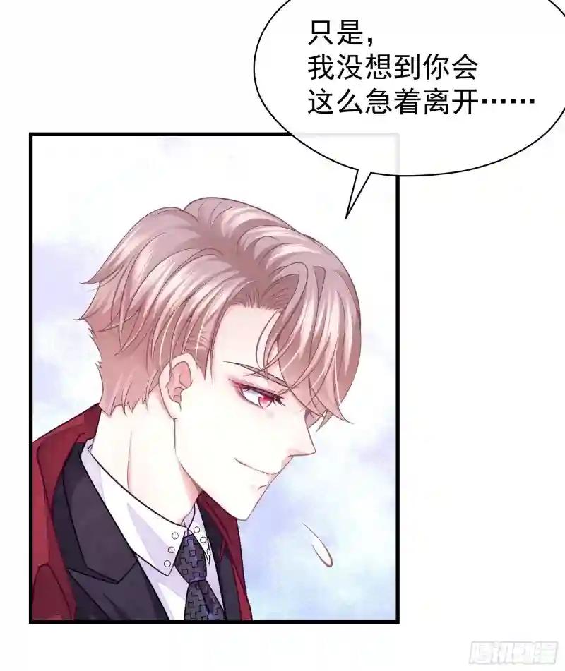 08-好可怕！giegie！ 第31页