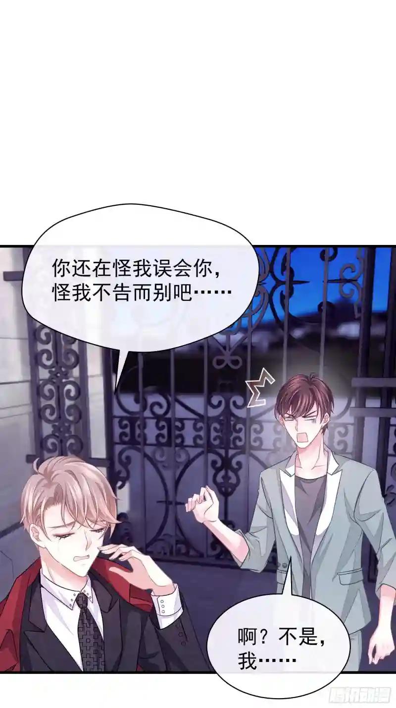 08-好可怕！giegie！ 第32页