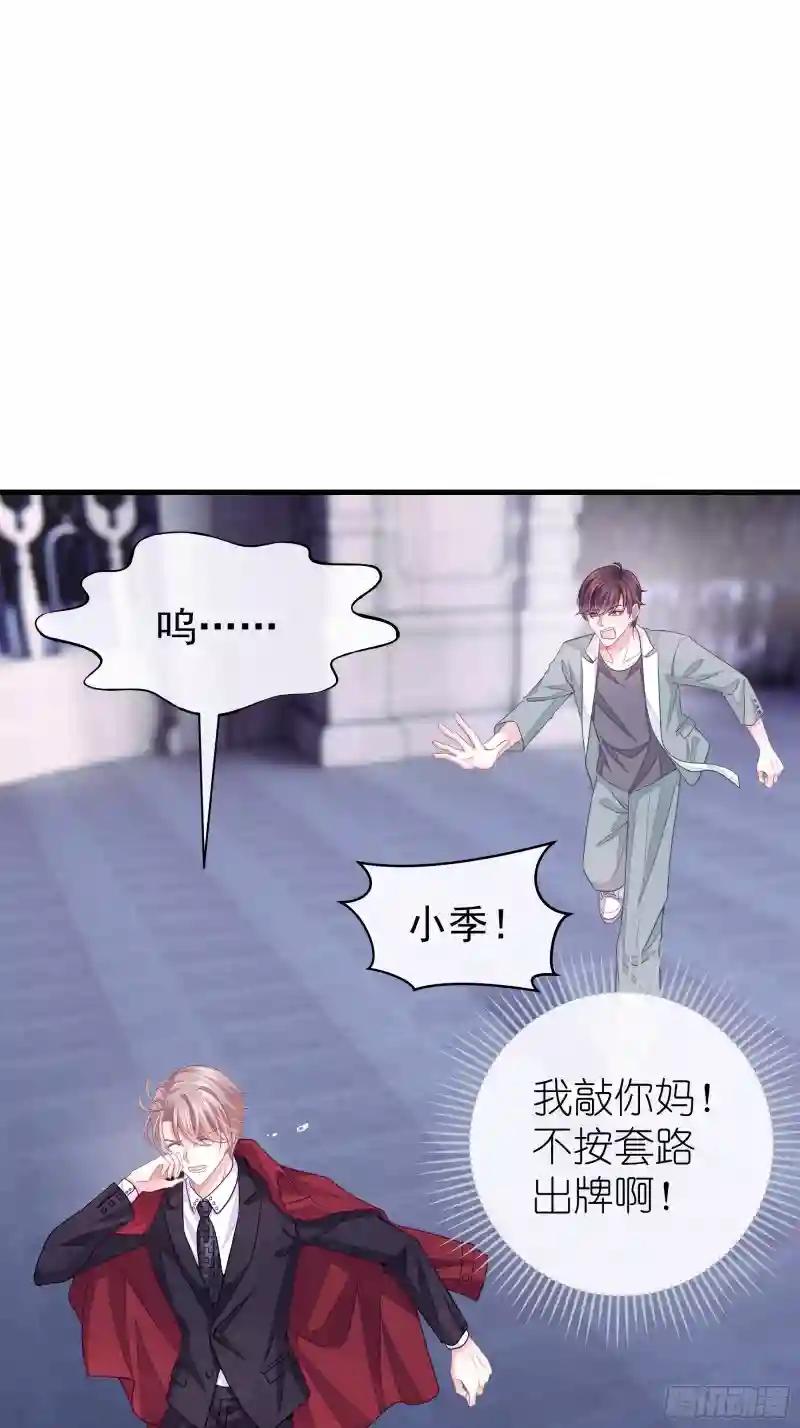 08-好可怕！giegie！ 第33页