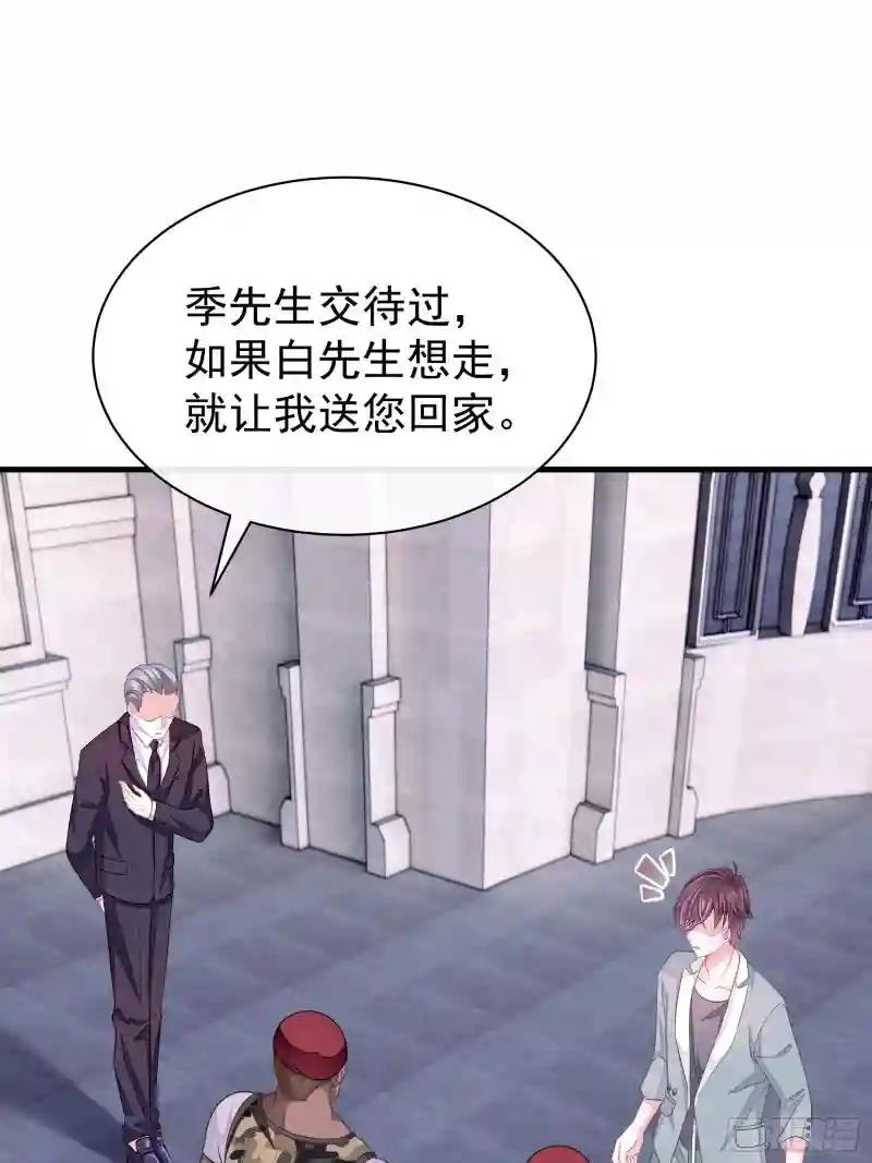 08-好可怕！giegie！ 第36页