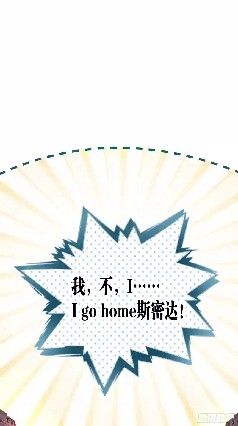 08-好可怕！giegie！ 第40页