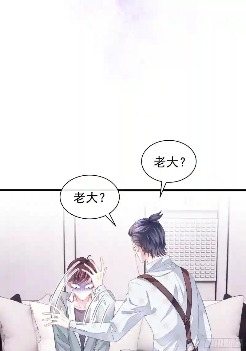 08-好可怕！giegie！ 第47页