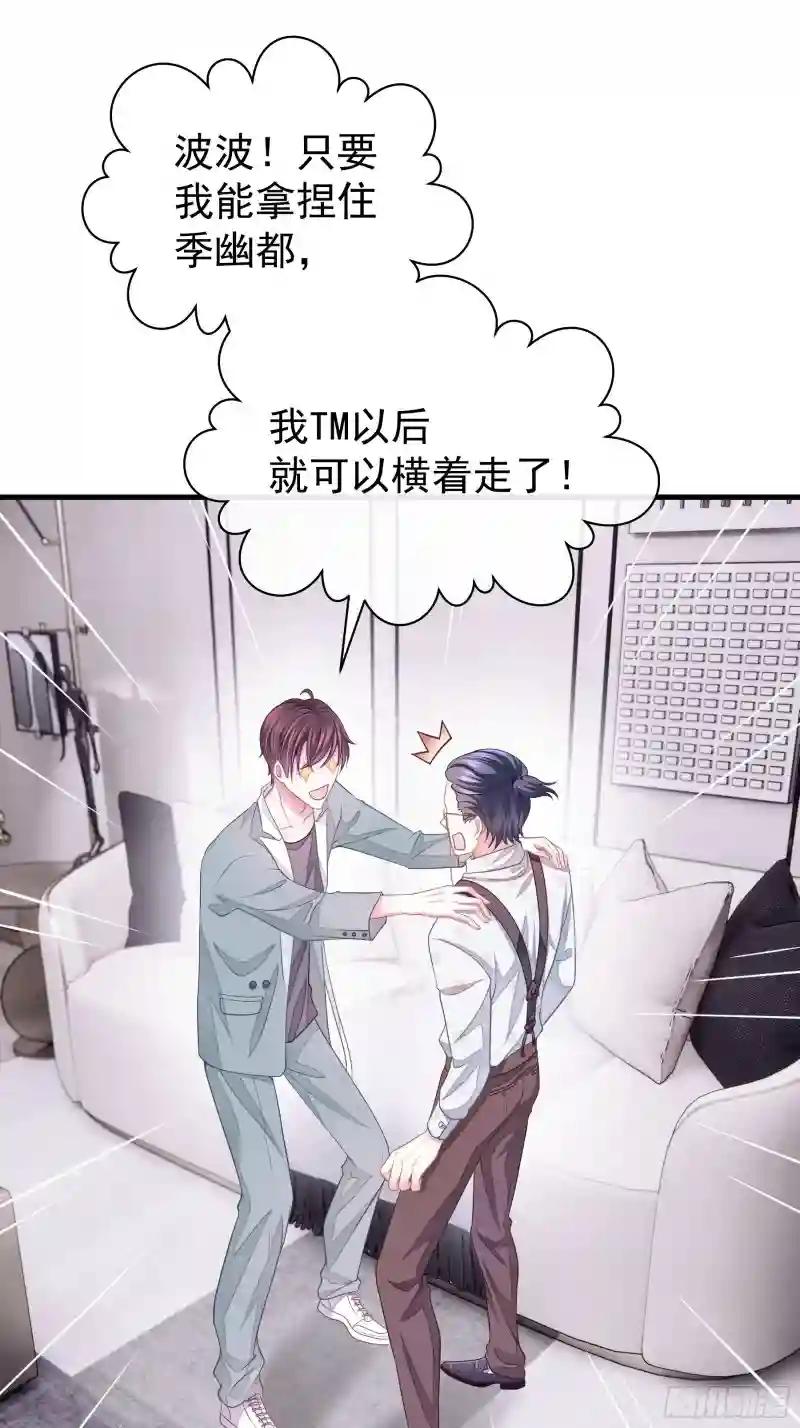 08-好可怕！giegie！ 第49页