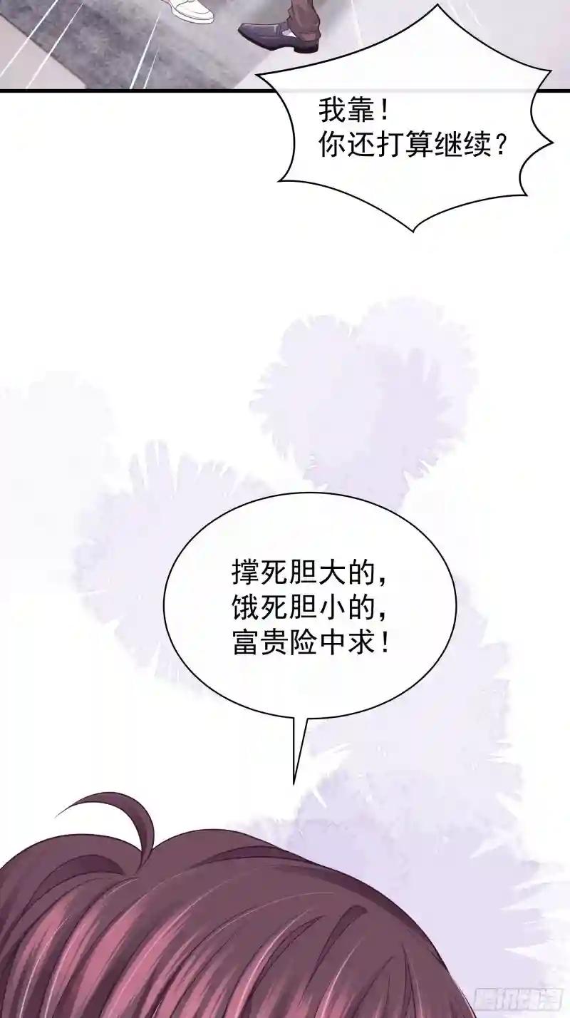 08-好可怕！giegie！ 第50页