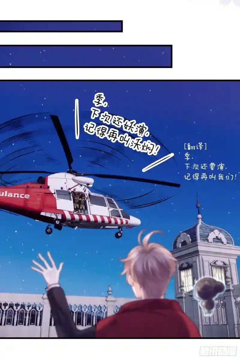 08-好可怕！giegie！ 第53页