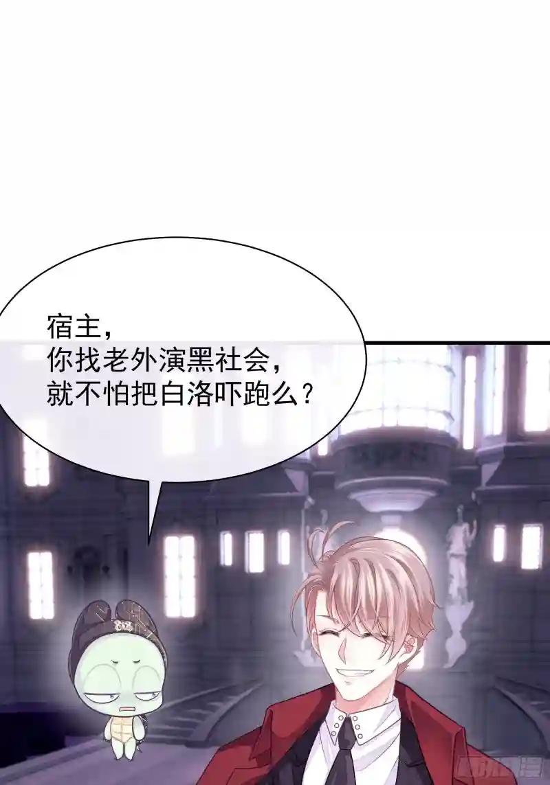 08-好可怕！giegie！ 第54页