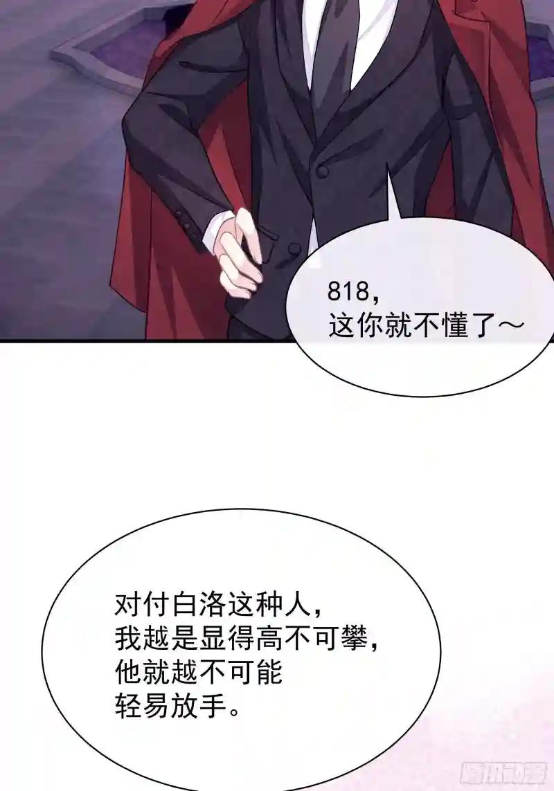 08-好可怕！giegie！ 第55页