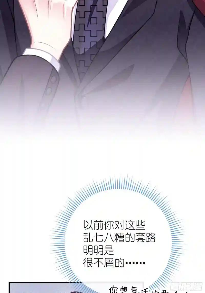 08-好可怕！giegie！ 第57页