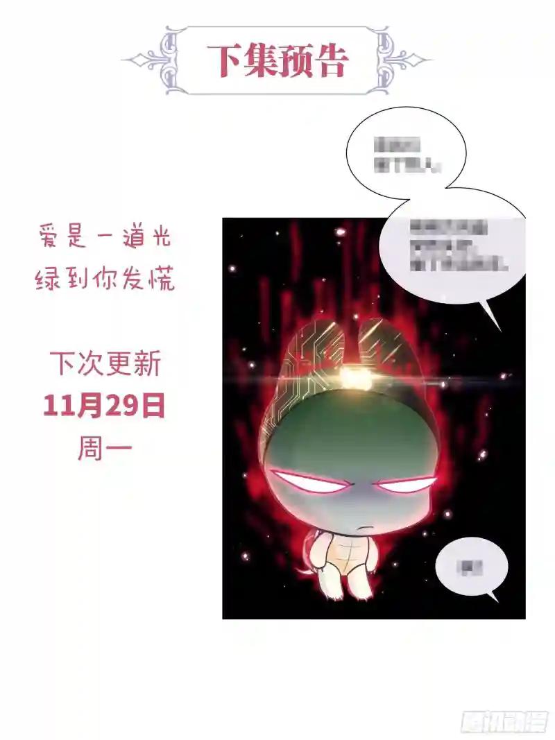 08-好可怕！giegie！ 第59页