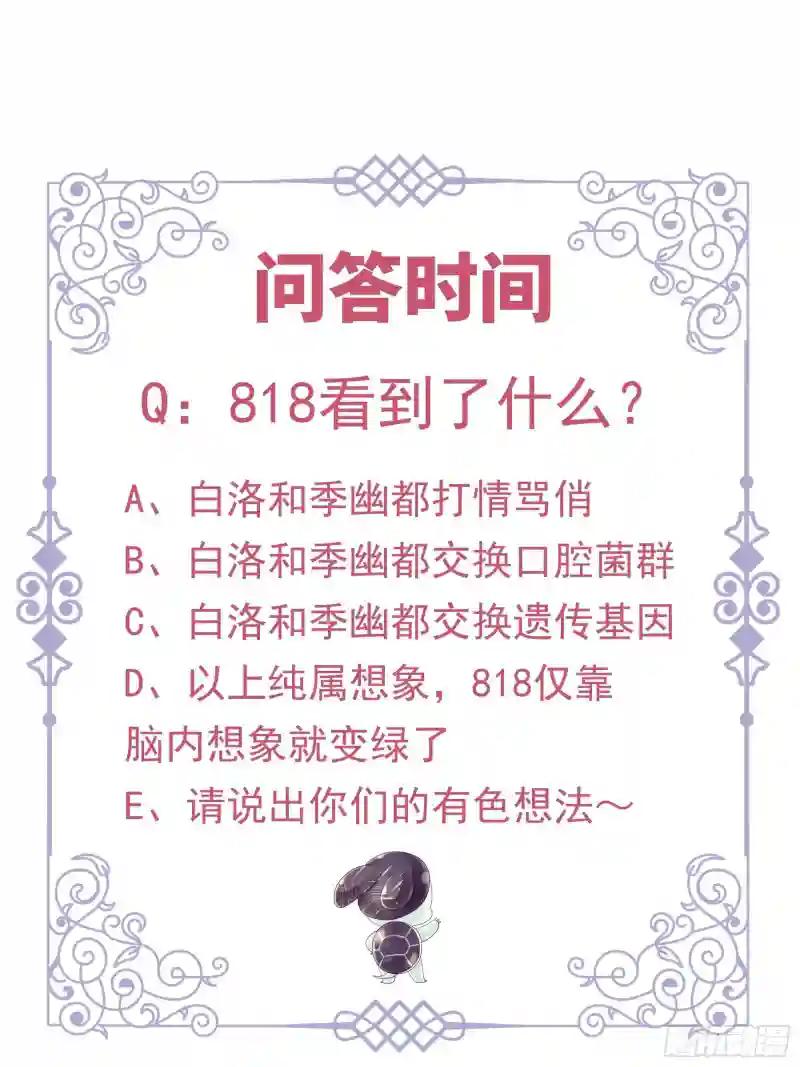 08-好可怕！giegie！ 第60页