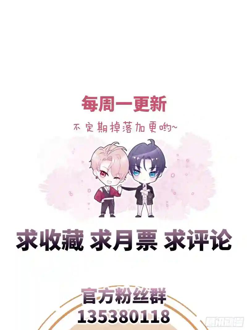 08-好可怕！giegie！ 第61页