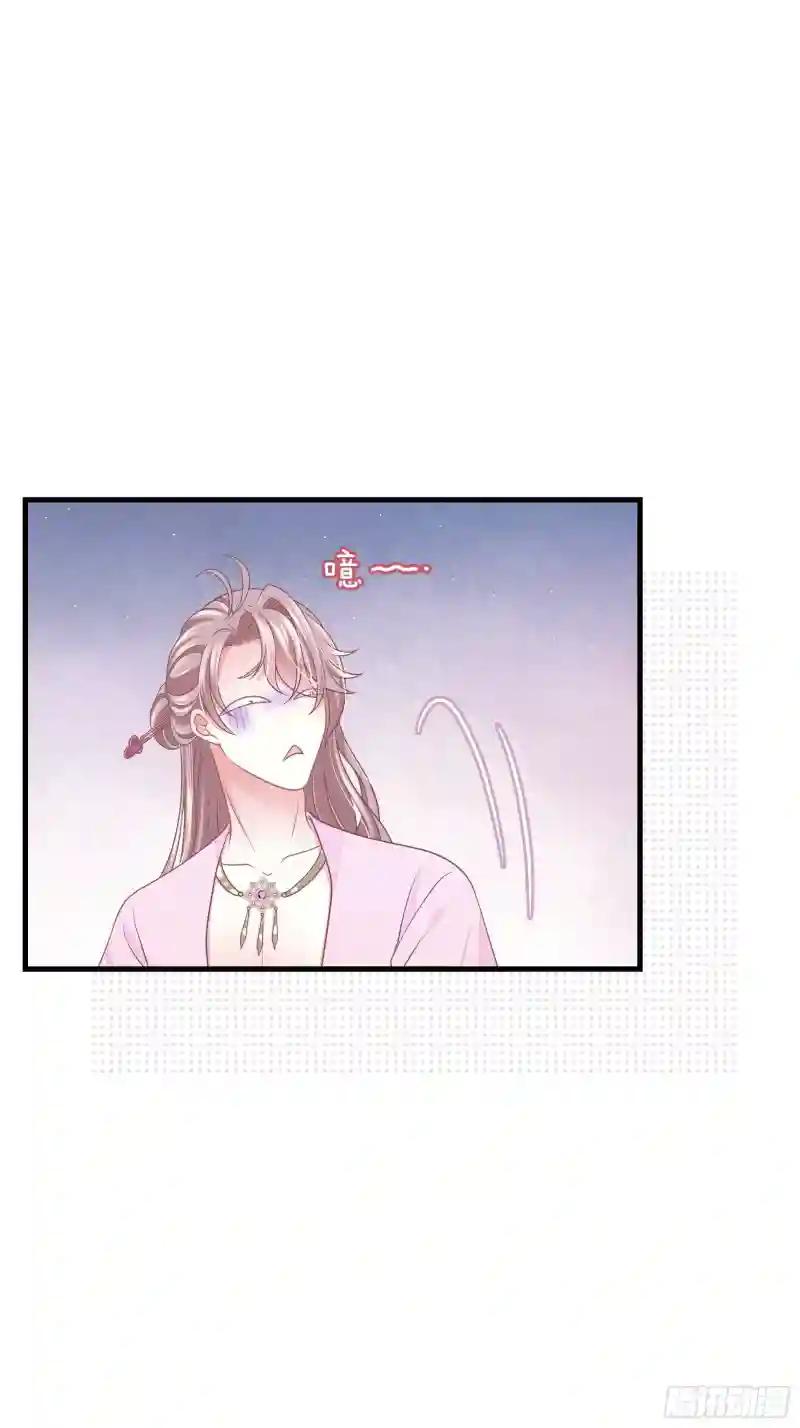 11-花街的新鲜玩意儿 第7页