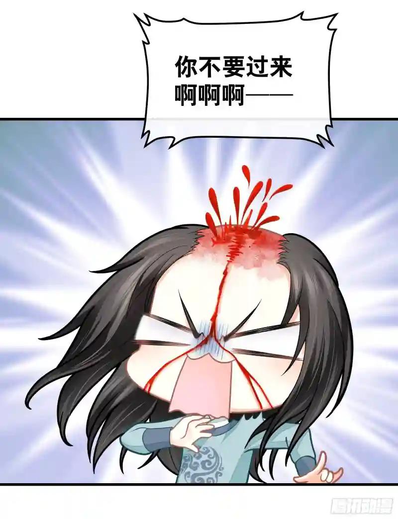11-花街的新鲜玩意儿 第12页