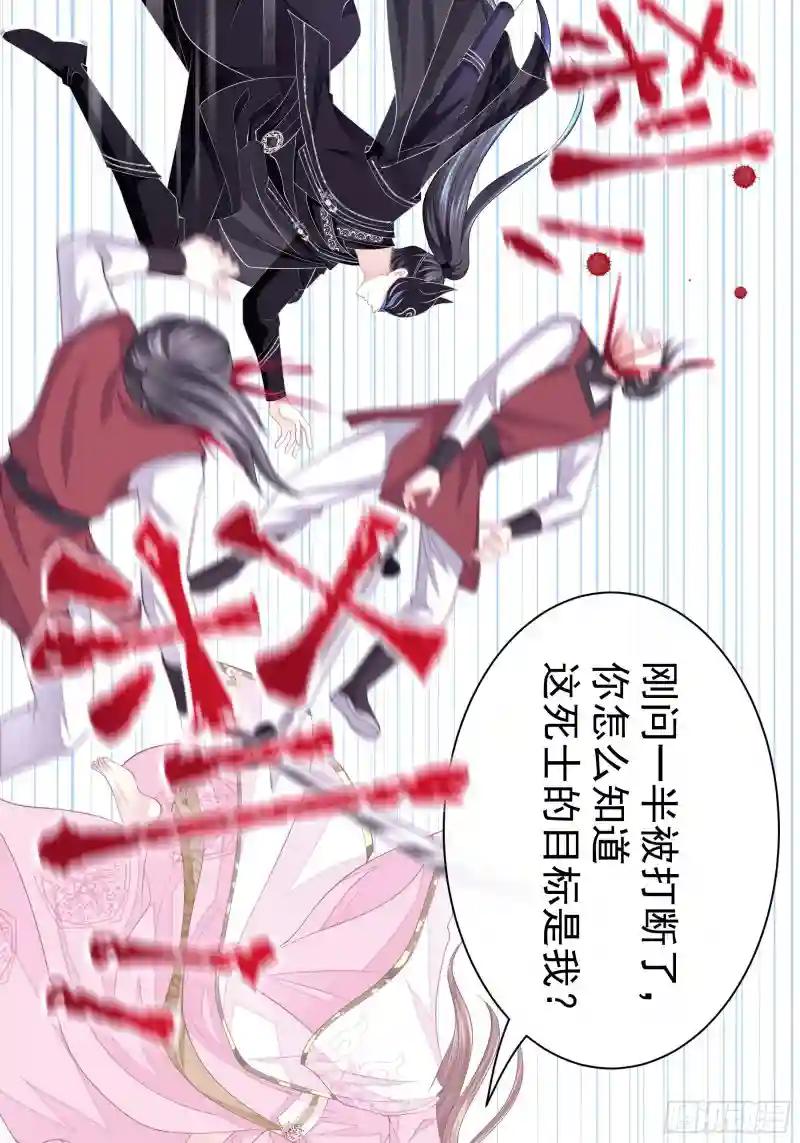 11-花街的新鲜玩意儿 第14页