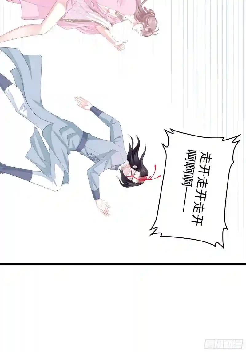 11-花街的新鲜玩意儿 第15页