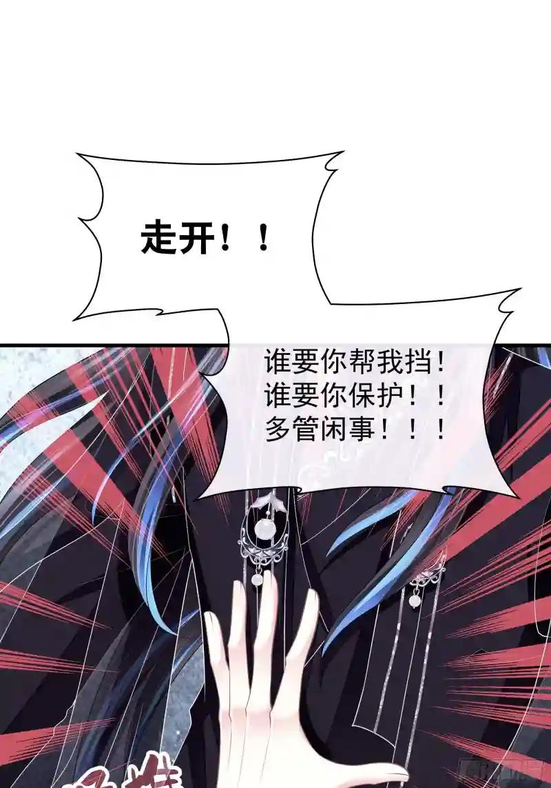 11-花街的新鲜玩意儿 第30页