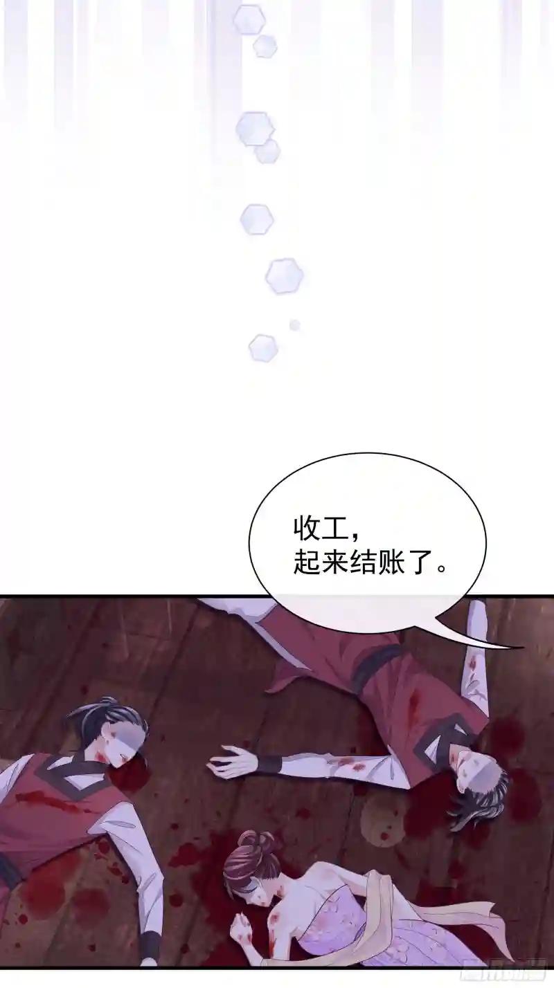 11-花街的新鲜玩意儿 第35页