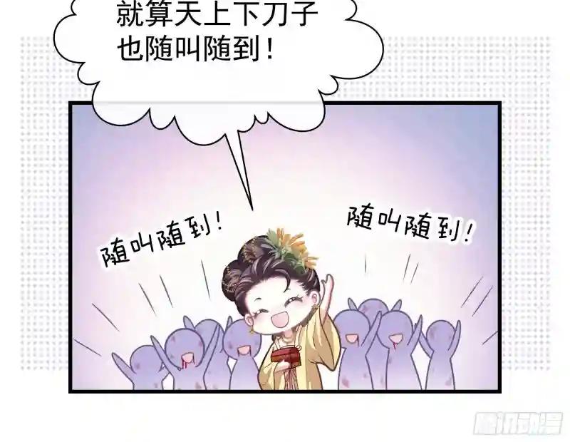 11-花街的新鲜玩意儿 第39页