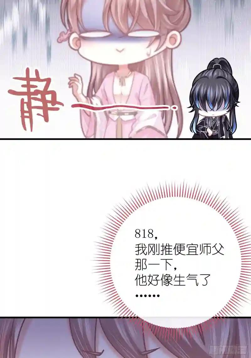 11-花街的新鲜玩意儿 第42页