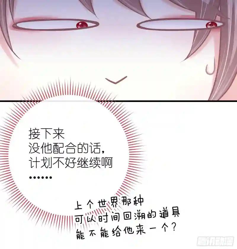 11-花街的新鲜玩意儿 第43页