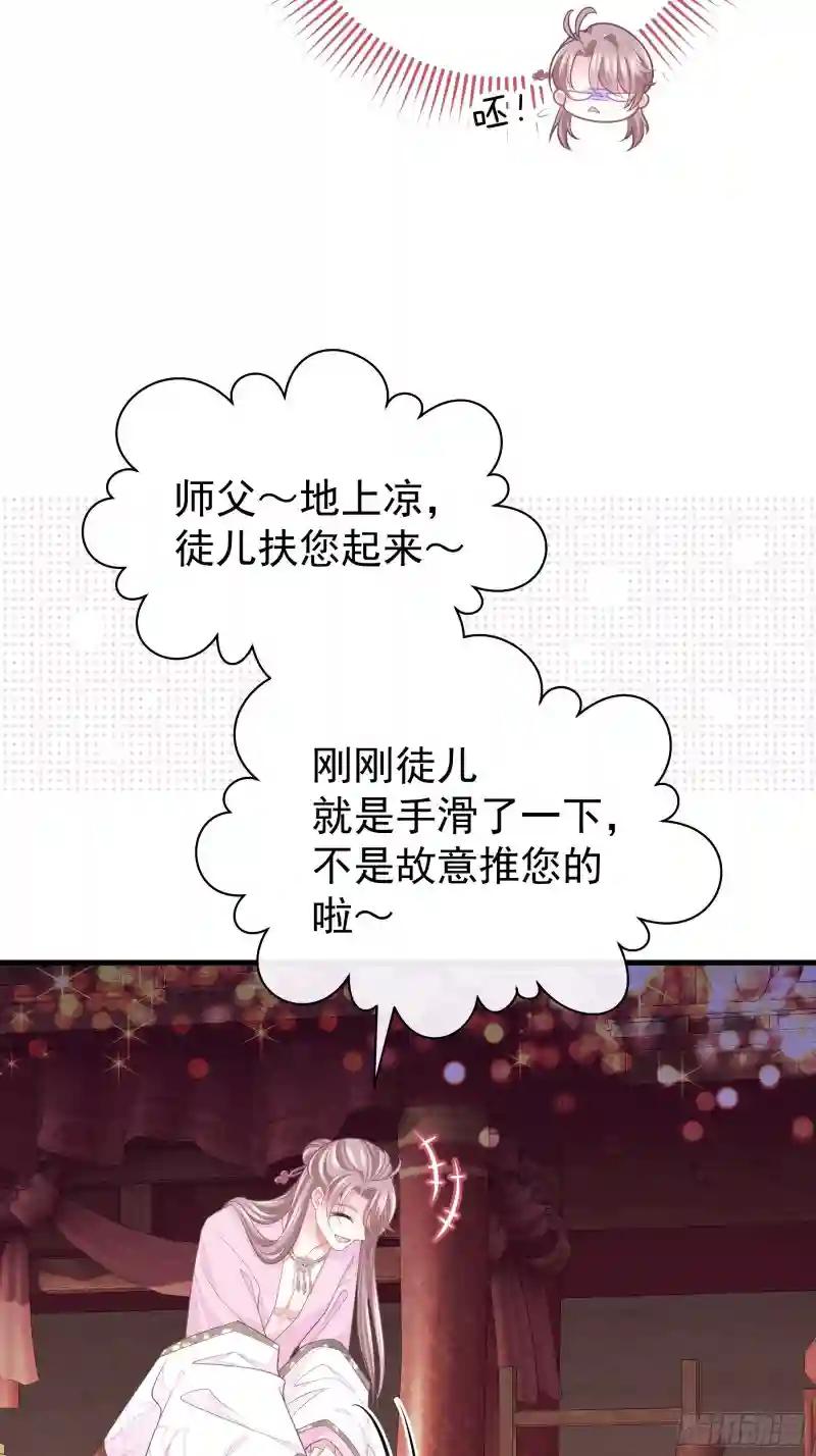 11-花街的新鲜玩意儿 第46页