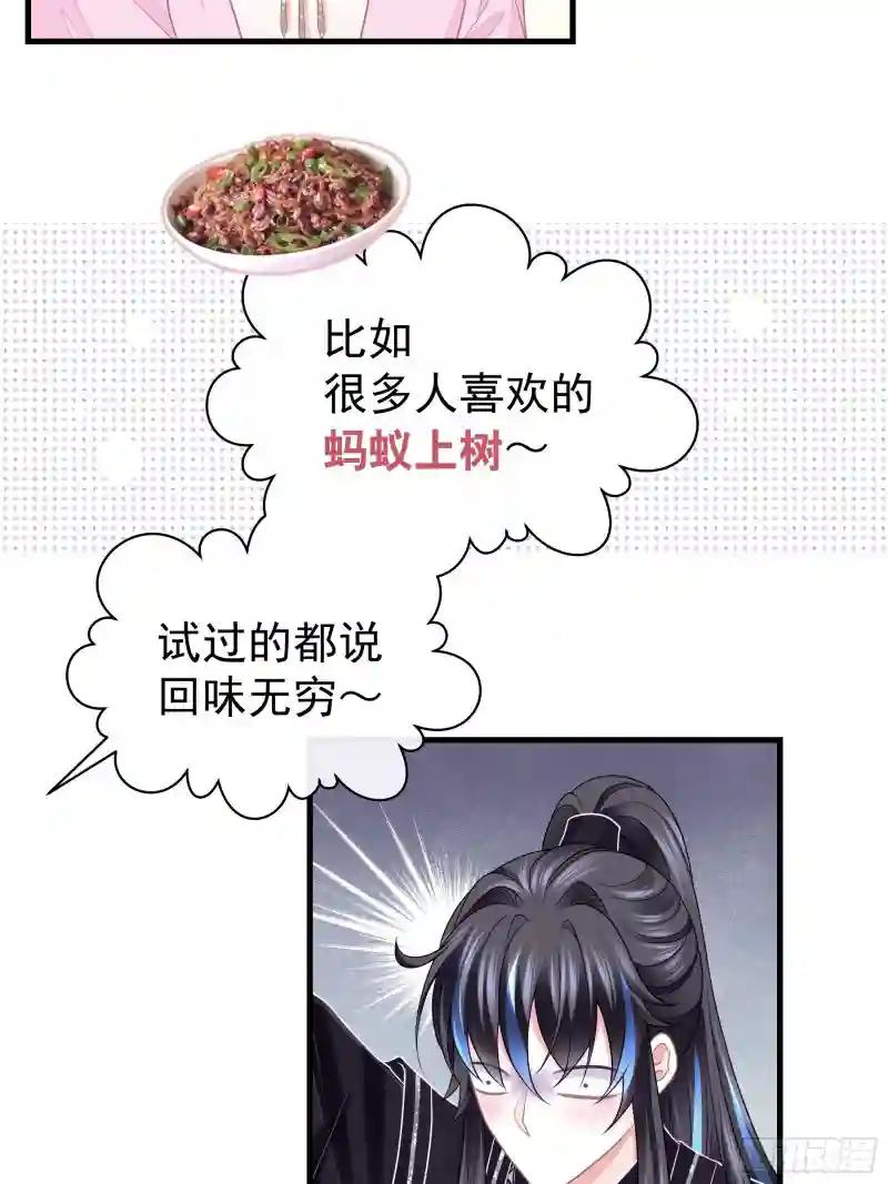11-花街的新鲜玩意儿 第49页