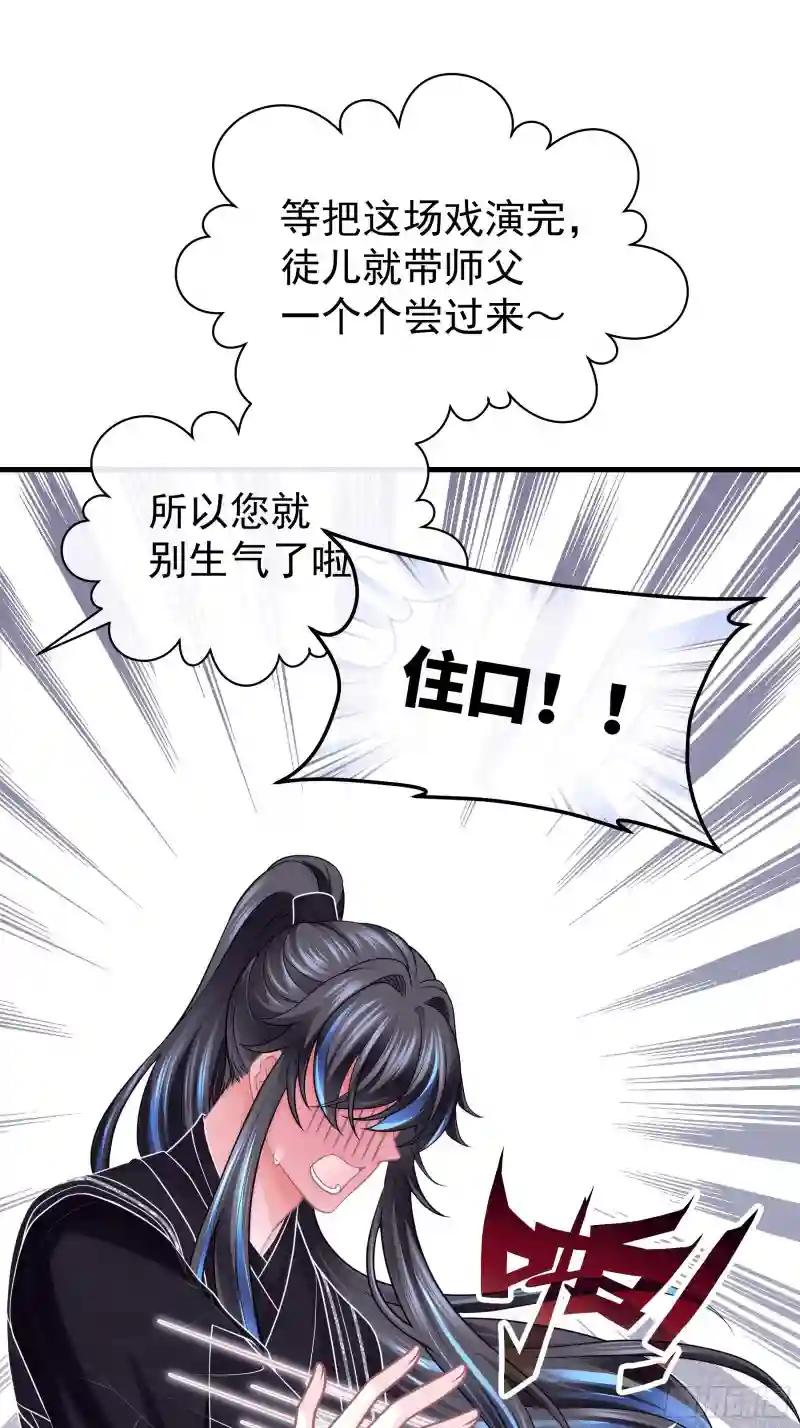 11-花街的新鲜玩意儿 第53页