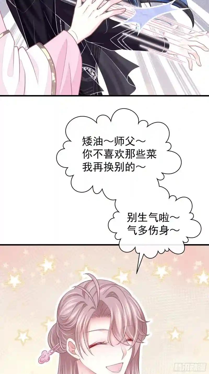 11-花街的新鲜玩意儿 第54页