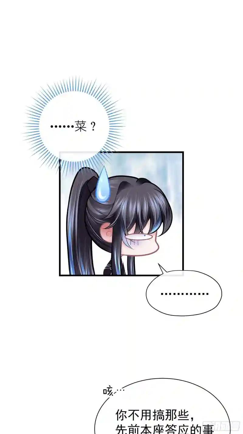 11-花街的新鲜玩意儿 第56页