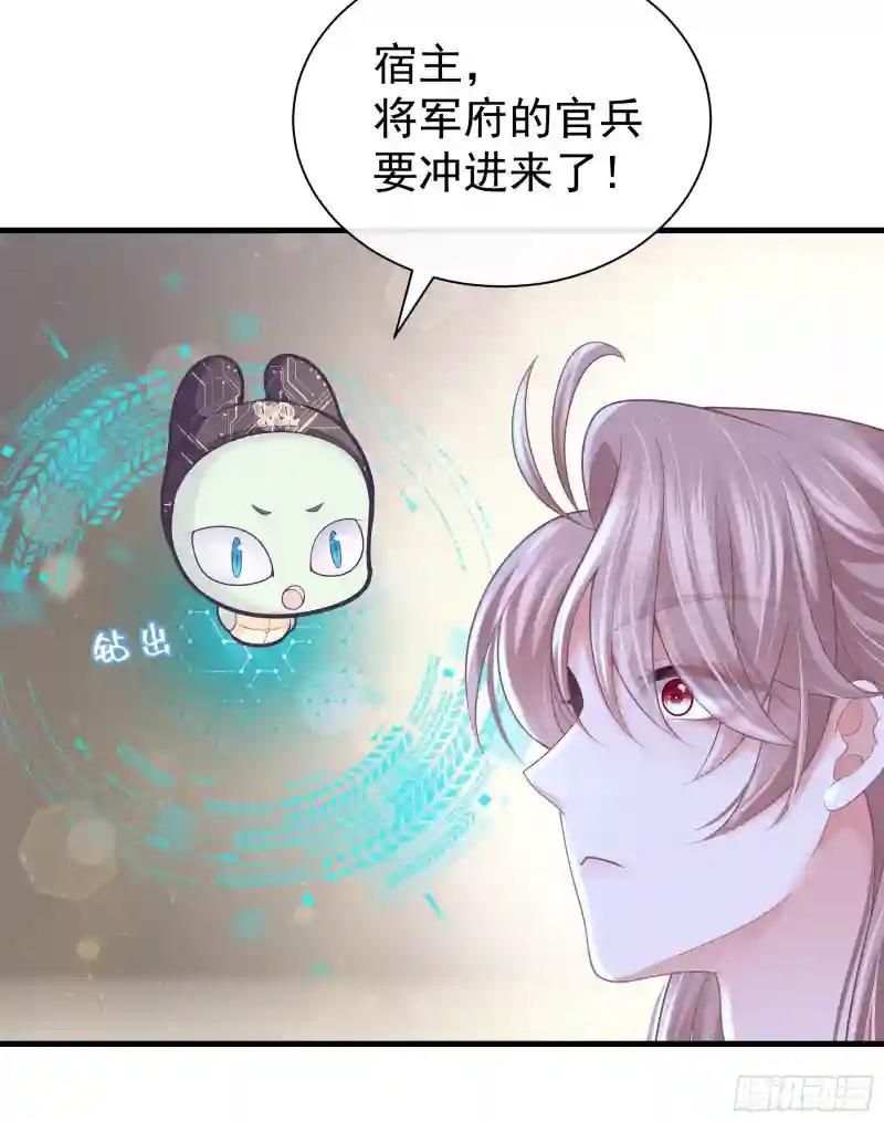 11-花街的新鲜玩意儿 第58页