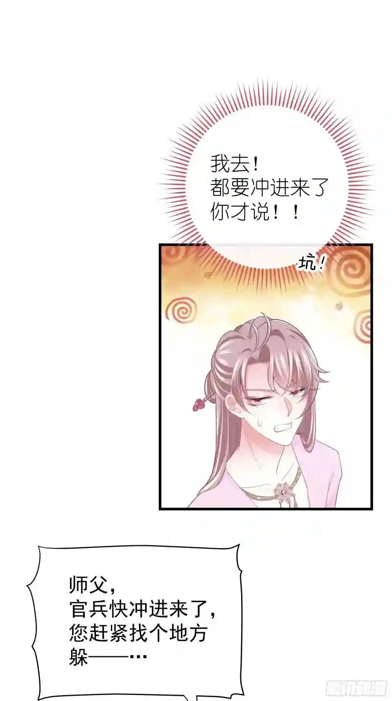 11-花街的新鲜玩意儿 第59页