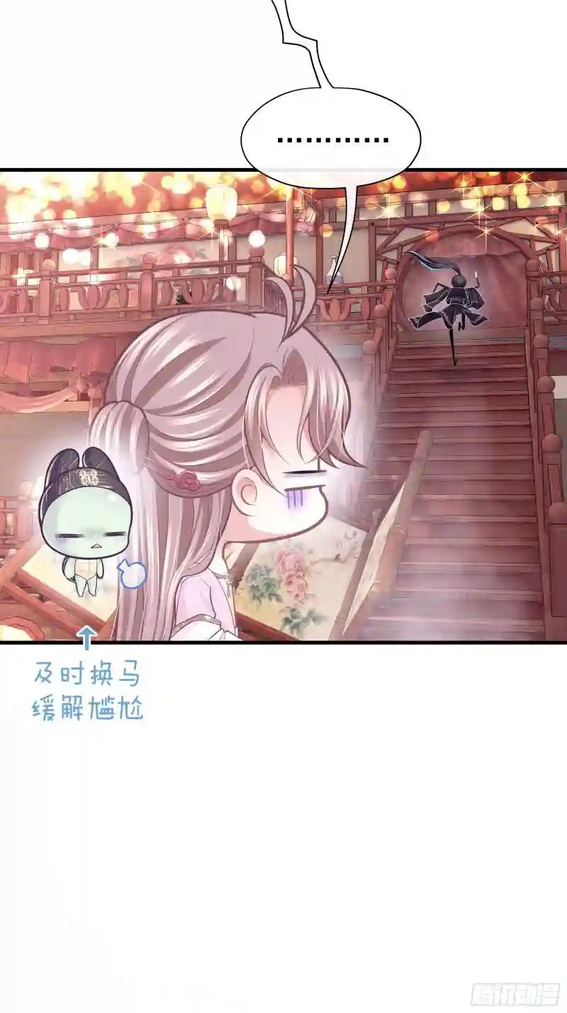11-花街的新鲜玩意儿 第60页